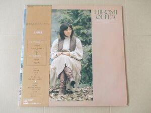 P1218　即決　LPレコード　太田裕美『背中あわせのランデブー』　帯付