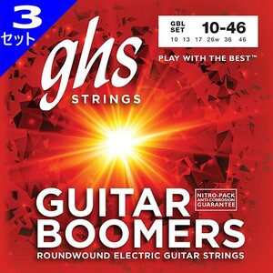 3セット GHS Boomers GBL 010-046 ジーエイチエス エレキギター弦