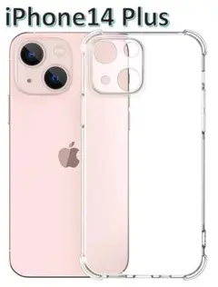 iPhone14plus ソフト クリアケース 画面レンズ保護 角落ち防御