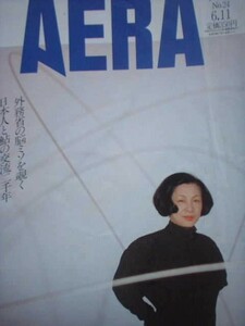 AERA 1991年No.24