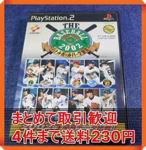 【PS2】 THE BASEBALL2002 バトルボールパーク宣言 まとめて取引・同梱歓迎　匿名配送 菅：S-IONT