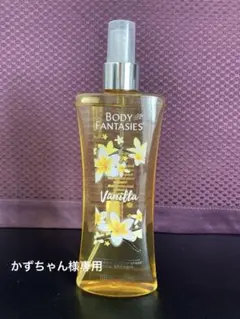 Body fantasies ボディファンタジー　vanilla 236ml