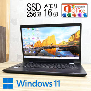 ★超美品 高性能8世代4コアi5！M.2 NVMeSSD256GB メモリ16GB★G83/M Core i5-8250U Webカメラ TypeC Win11 MS Office2019 H&B★P82602