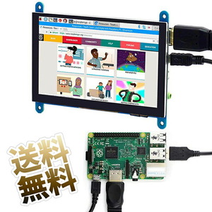 5インチモニター タッチ対応 HDMI WVGA 800×480 TFT LCD ディスプレイ 静電容量方式 電源スイッチ付き microUSBケーブ