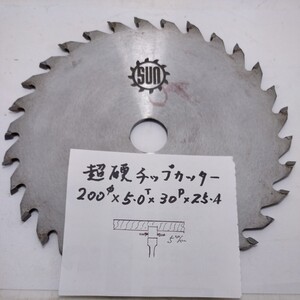 丸カッター　超硬チップカッター　外径200㎜×刃厚5.0㎜×内径25.4㎜×刃数30　中古品