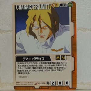 中古■デマーグライフ GUNDAM WAR ガンダムウォー茶ターンA/TRADING CARD BATTLE トレーディングカードバトルゲーム BANDAI■おひさま堂