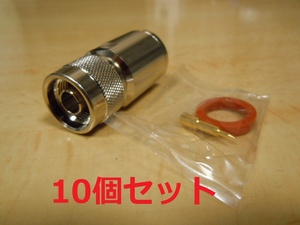 即決！　NP-10　10個セット品　ニッケルメッキ　東洋コネクター　新品