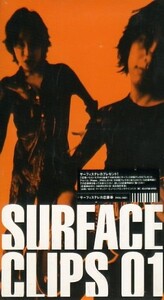 ♪ SURFACE サーフィス ( 椎名慶治 / 永谷喬夫 ) [ CLIPS 01 ] 新品 VHS 即決 送料サービス ♪