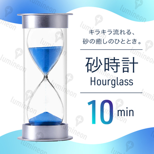 砂時計 10分 ブルー シルバー アクリル ガラス インテリア おしゃれ 置物 高級 長時間 子供 ギフト サンド タイマー プレゼント g065b 1