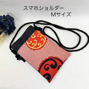 スマホショルダー Mサイズ ショルダーバッグ 着物 パッチワーク ハンドメイド リメイク 古布 着物 サコッシュ 小物ショルダーポーチ