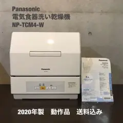 Panasonic 電気食器洗い乾燥機【NP-TCM4-W】