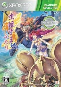 中古XBOX360ソフト 虫姫さま ふたり Ver.1.5[プラチナコレクション]