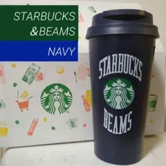 スタバ ビームス コラボ タンブラー ネイビー デッドストック