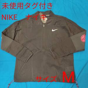 未使用タグ付き　NIKE　ナイキランニングジャケット　ランニングウエア　サイズM