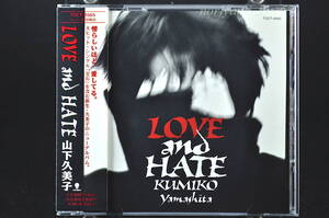 帯付☆ 山下久美子 LOVE and HATE / ラヴ アンド ヘイト■94年盤12曲 CD アルバム ♪宝石,鼓動~ハート ビート,他 TOCT-8565 布袋寅泰 美品