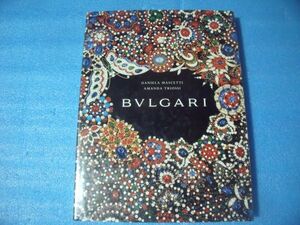 即決BVLGARI ブルガリ 洋書 Amanda Triossi/Daniela Mascetti ジュエリー 時計