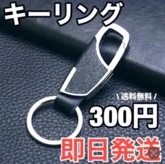 【数量限定】レザー　キーリング　キーケース　キーホルダー　黒　男女兼用