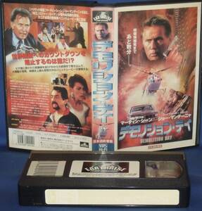 デモリッション・デイ　[日本語吹替][VHS]