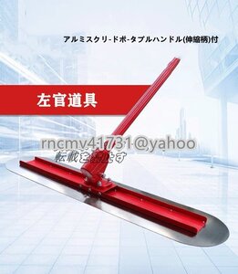 「81SHOP」アルミスクリードポータブルハンドル(伸縮柄)付 120*20*540cm|作業工具 大工道具 左官 コンクリート仕上げ