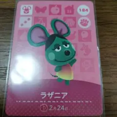 あつまれどうぶつの森　amiiboカード　ラザニア