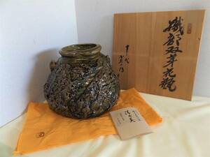 ★13代 山口 小左衛門　織部双芽花瓶★絵画彫刻風/陶芸　花瓶　黄布　木箱入り