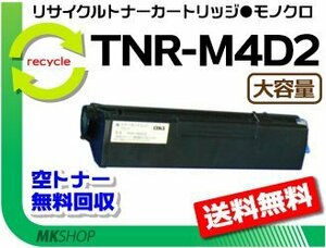 送料無料 B430dn/B410dn対応リサイクルトナーカートリッジ TNR-M4D2 大容量 再生品