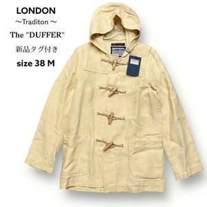 新品 未使用 LONDON Tradition The DUFFER 英国製 リネン 麻 ダッフルコート フード LEMON イエロー ロンドントラディション ダファー 38 M