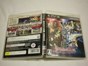 PS3　ぬらりひょんの孫　百鬼繚乱大戦　(ケース・解説書付)