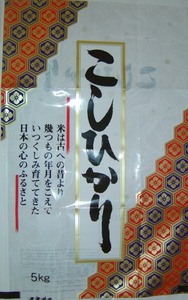 新米令和５年度産 京都丹後産コシヒカリ白米５㌔　無洗米2980円