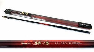 /●●【中古品】シマノ 鱗海 Rinkai 1.2-520 SI SHIMANO：