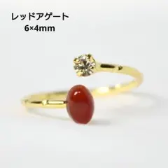 レッドアゲート 6×4mm 天然石 ジルコニア 指輪 ゴールド