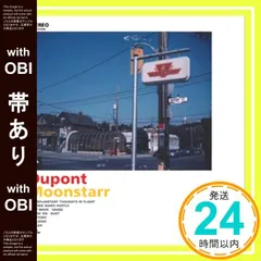 【帯あり】デュポン [CD] ムーンスター、 ヴォイス、 ムーンスター; タッシュ_07