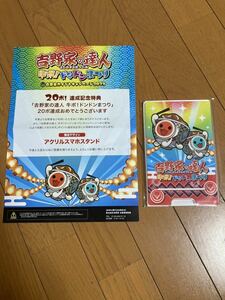 非売品 送料無料 限定デザイン 吉野家 牛ポ 太鼓の達人 キャンペーン アクリル スマホスタンド 牛丼