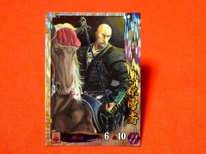 戦国大戦　Sengoku Taisen　TradingCard　トレーディング　キラカード　トレカ　太原雪斎　SS008