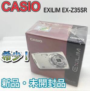 希少 CASIO EXILIM EX-Z35SR デジタルカメラ 新品・未開封品