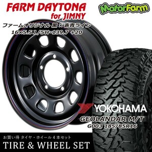 タイヤ ホイール 4本セット オリジナル FARM デイトナ 黒×赤青ライン 16×5.5J/5H+20 ヨコハマ ジオランダー MT G003 185/85R16