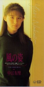 ◇即決CD◇中江有里/風の姿/中島みゆき/ドラマ「綺麗になりたい」挿入歌