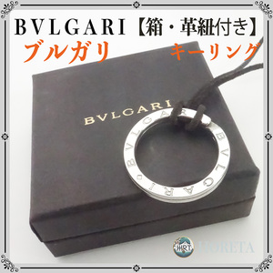 【箱・付属品】BVLGARI ブルガリ キーリング ネックレストップ チャーム アクセサリー シルバー925 新品革紐付き sterling silver necklace