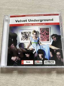 『ザ・ヴェルヴェット・アンダーグラウンド（The Velvet Underground）』　ロシア盤MP3CD　1CD　ルー・リード/ジョン・ケイル