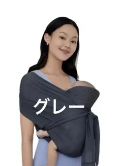 抱っこ紐 ベビー抱っこ紐 未使用品 グレー