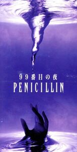 【8cm】99番目の夜/PENICILLIN