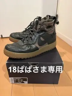 【週末値下】Nike Air Force 1 ウィンターゴアテックス　セコイア