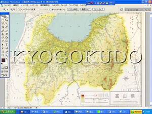 ●昭和３５年(1960)●新日本分県地図●富山県●和楽路屋●スキャニング画像データ●古地図ＣＤ●京極堂オリジナル●送料無料●