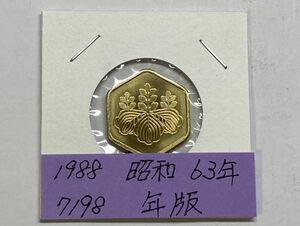 1988　昭和６３年　貨幣セット年版　ＮＯ.7198