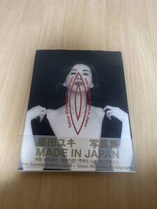 墨田ユキ写真集　MADE IN JAPAN　渡辺達生　初版