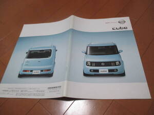 47614　カタログ ■日産　ＣＵＢＥ　キューブ■2003.5　発行●31　ページ