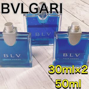 c3847 BVLGARI ブルガリ　ブルー　プールオム　オードトワレ　50ml