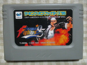 SS　KOF95　専用カートリッジ　動作確認済み　