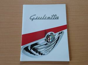 ★アルファロメオ・ジュリエッタ Giulietta 2012年1月 カタログ ★即決価格★