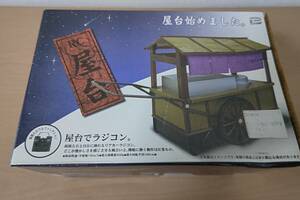 【未開封品】RC屋台　屋台でラジコン　「屋台始めました」